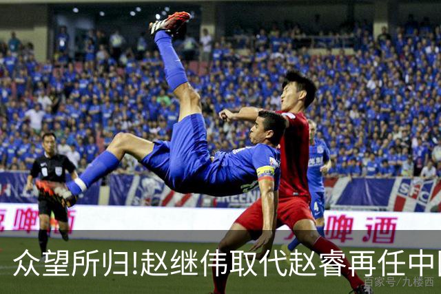 众望所归!赵继伟取代赵睿再任中国男篮队长,率队迎战日本和中国台北